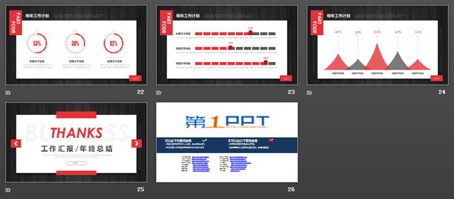 创意黑色木纹背景工作总结PPT模板