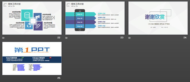 极简风格通用工作总结汇报PPT模板