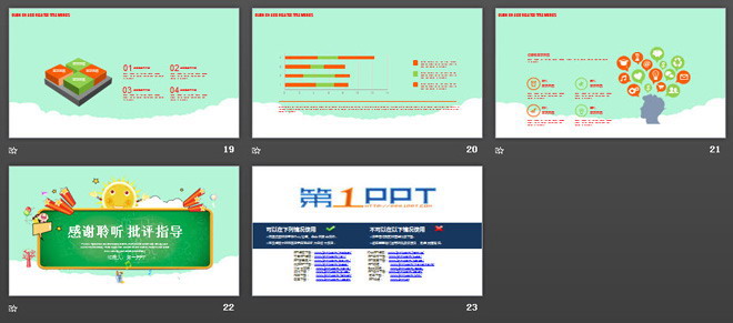 卡通风格的幼儿成长教育PPT模板