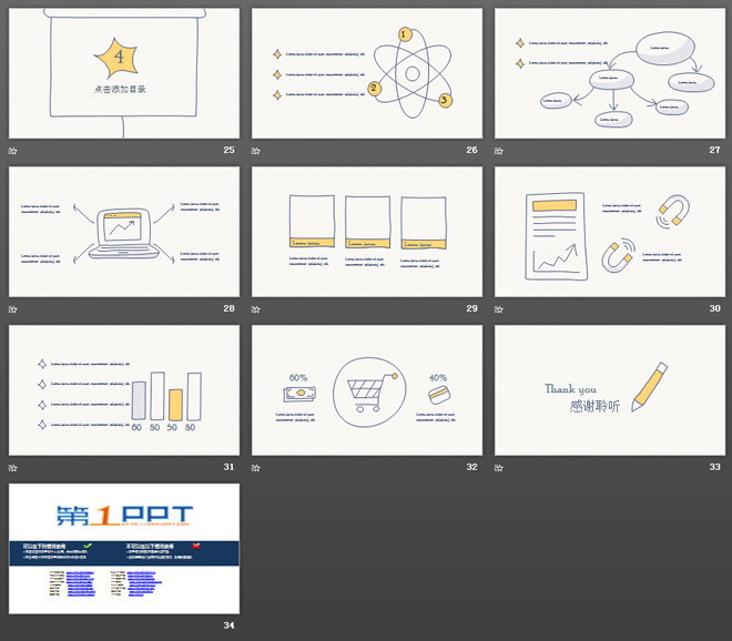 创意手绘卡通PowerPoint模板免费下载