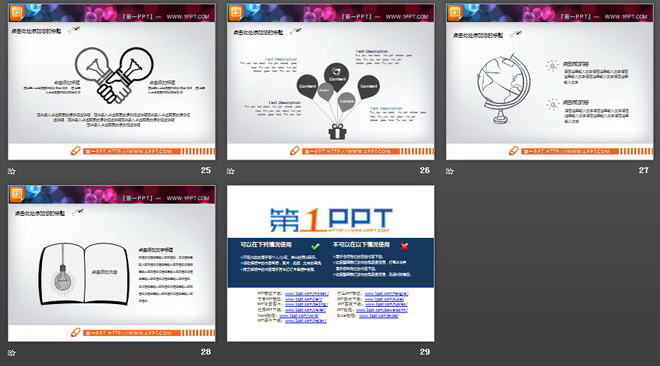 黑色手绘PPT图表大全