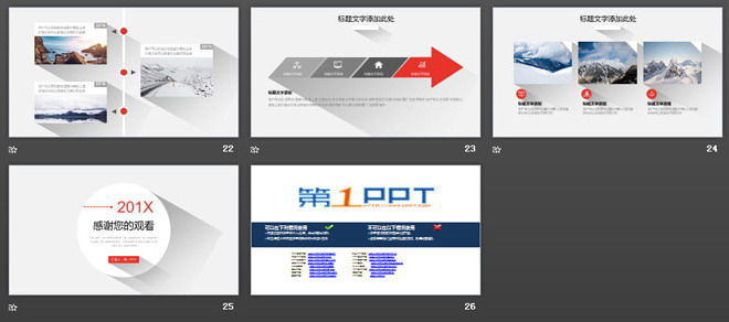 灰色阴影设计的简洁扁平化通用商务PPT模板