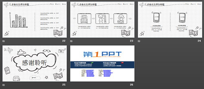 黑白卡通创意手绘PowerPoint模板免费下载