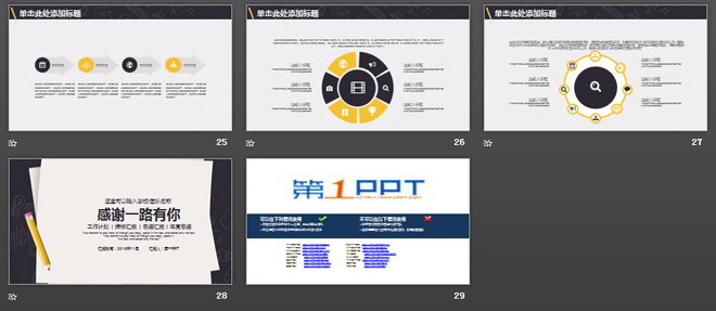 灰色扁平化信息化教学PPT模板下载