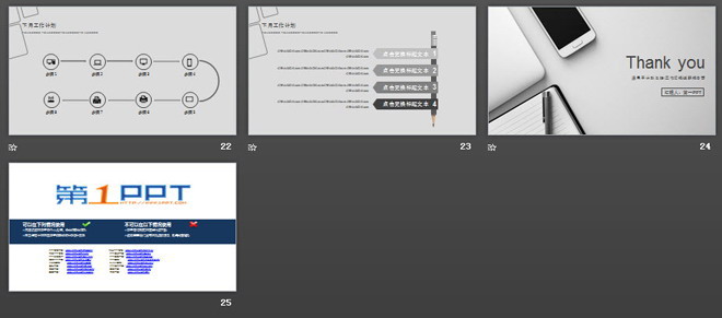 灰色整洁扁平化办公场景的工作计划PPT模板