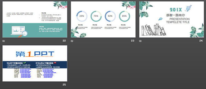 绿色植物点缀的文艺小清新幻灯片模板
