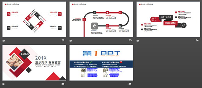 简洁红黑搭配的几何图形背景通用汇报PPT模板