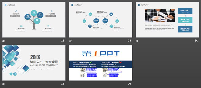 蓝色精致多边形背景的通用工作总结PPT模板免费下载