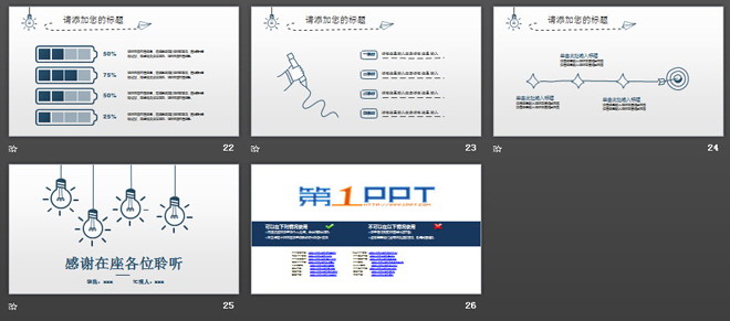 蓝色简洁手绘灯泡背景的开题报告PPT模板