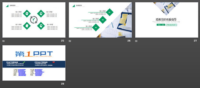 绿色三角形背景的中国人寿保险公司PPT模板