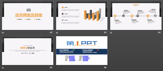 简洁黑白扁平化设计的活动策划执行方案PPT模板