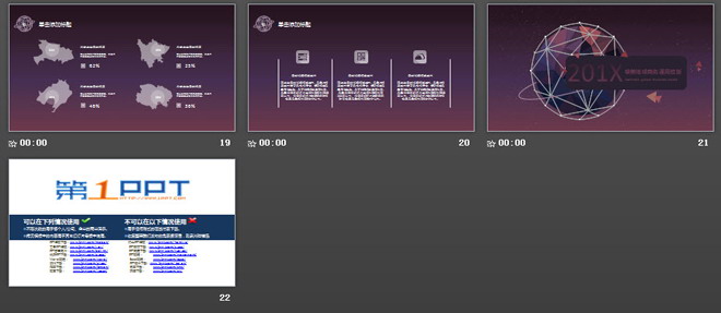 紫色低平面多边形地球背景的通用商务PPT模板