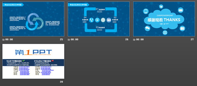 云图案背景的大数据云计算PPT模板