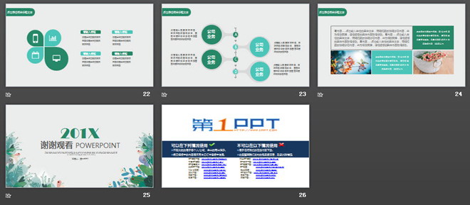 淡雅绿色小清新手绘背景艺术设计PPT模板