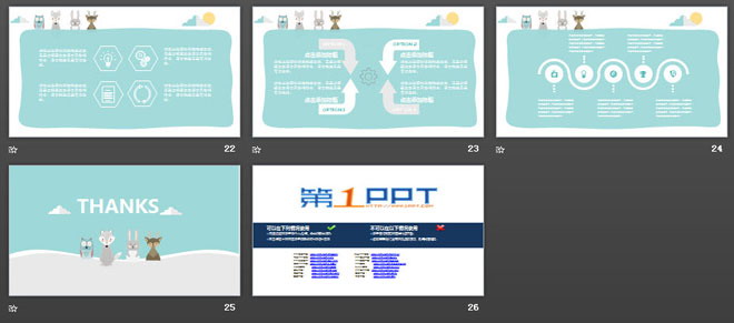 淡雅矢量可爱卡通小动物PPT模板