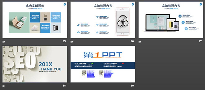 立体悬浮阴影效果的SEO搜索引擎优化PPT模板