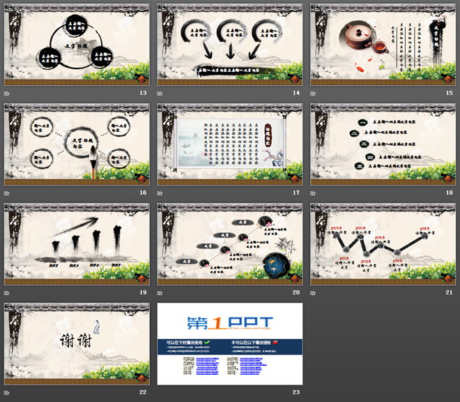 紫砂壶茶叶背景的动态水墨茶文化PPT模板