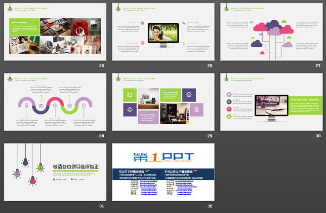 简洁彩色手绘灯泡背景的工作计划PPT模板