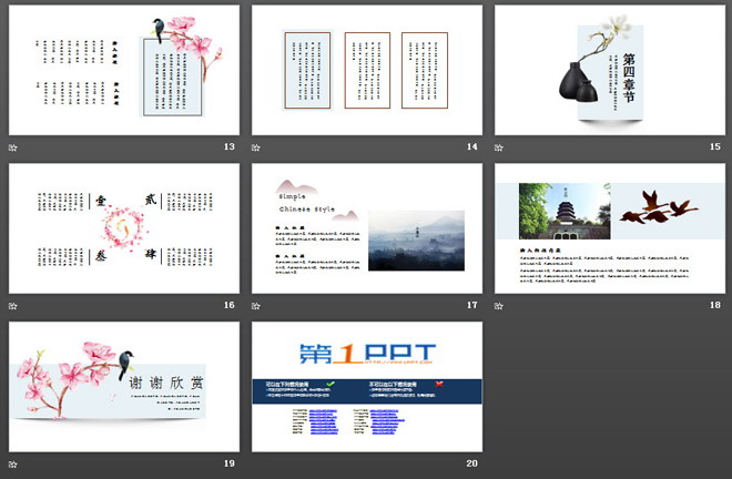 简洁花鸟画背景的中国风PPT模板