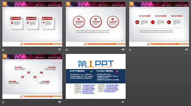 红色微立体工作总结PPT图表打包下载