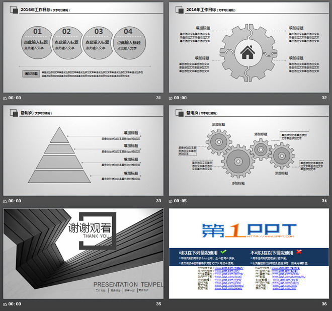 灰色精致通用商务总结汇报PPT模板