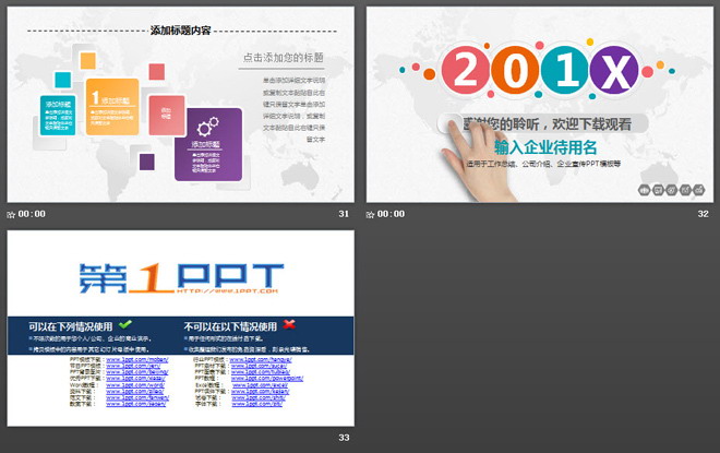 彩色微立体通用商务PPT模板免费下载