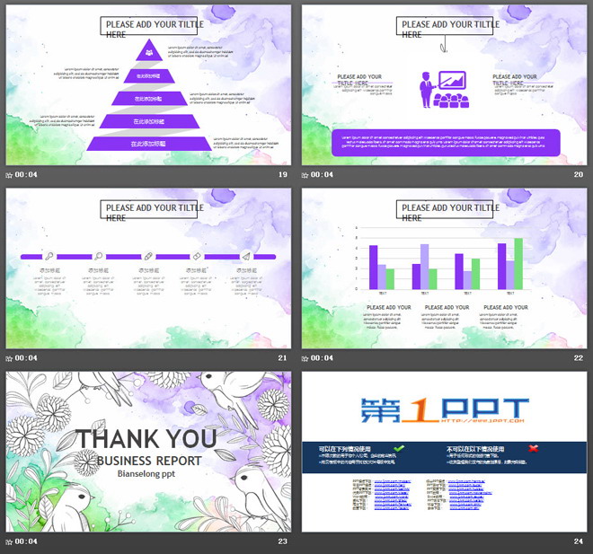 清新水彩手绘花鸟背景的艺术设计PPT模板