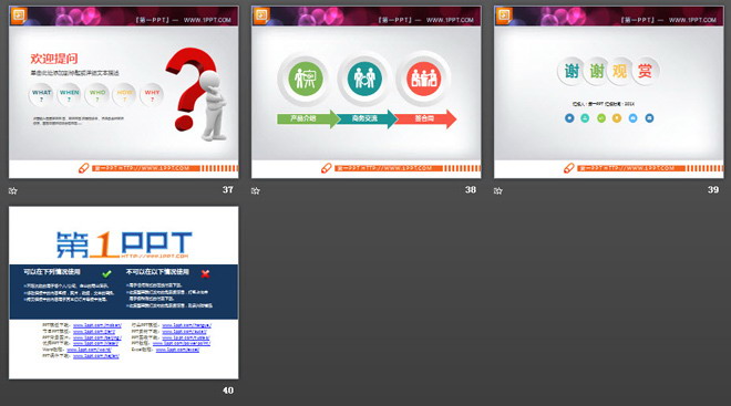实用彩色微立体商务PPT图表大全