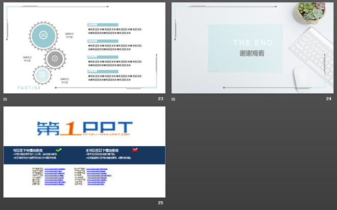 清新简洁办公背景的工作汇报PPT模板