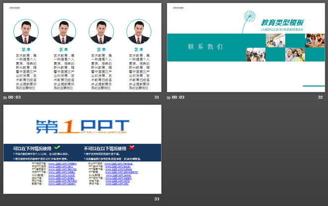 绿色清爽教育培训机构学校展示PPT模板