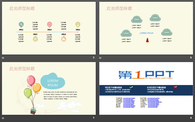 唯美粉色小花图案背景PPT模板免费下载