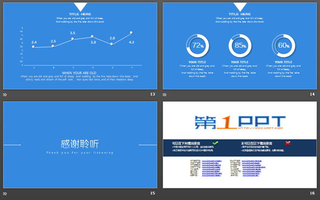 蓝色极简扁平化工作汇报PPT模板