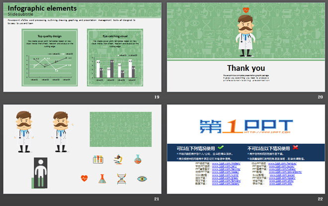 绿色卡通医生背景的医疗医院PPT模板免费下载