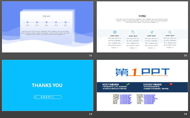 蓝色扁平化卡通火箭升空背景的数据分析PPT模板