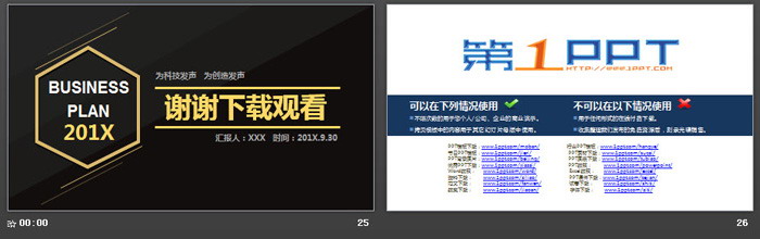 简洁精致黑金配色商业融资计划书PPT模板