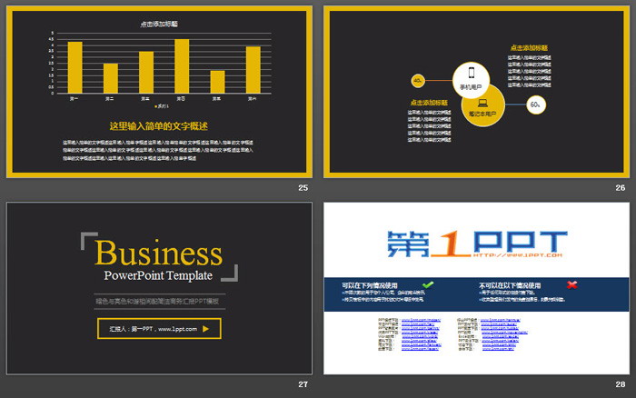 黑色背景黄色圈边设计的简洁商务汇报PPT模板