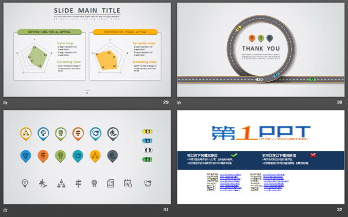 创意卡通高速公路背景PPT模板免费下载