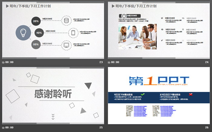 灰色简洁多边形背景的通用工作汇报PPT模板