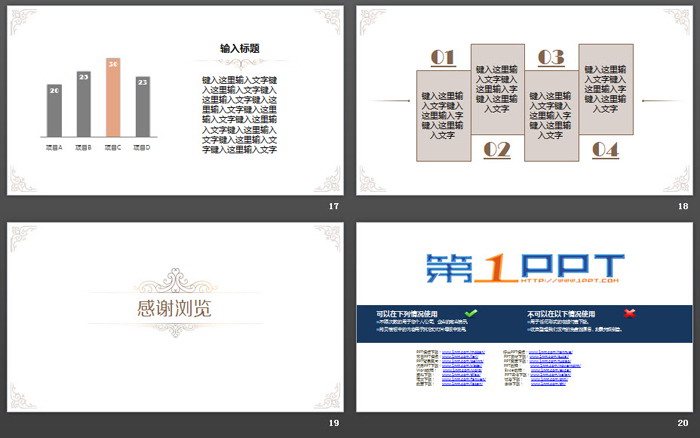 简洁古典复古花纹背景PPT模板