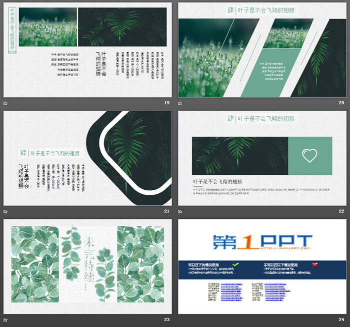 清新水彩手绘绿叶PPT模板免费下载