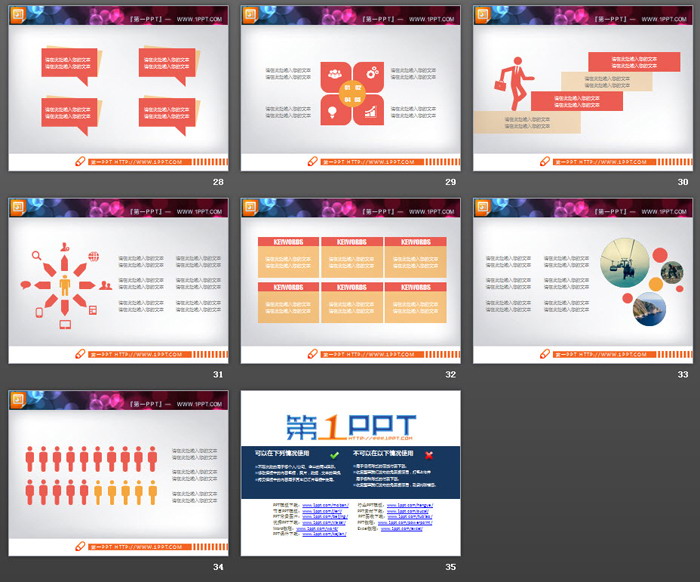 粉色与橙色搭配扁平化通用商务PPT图表