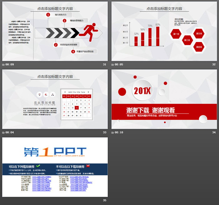 简洁实用的微立体年终工作总结PPT模板