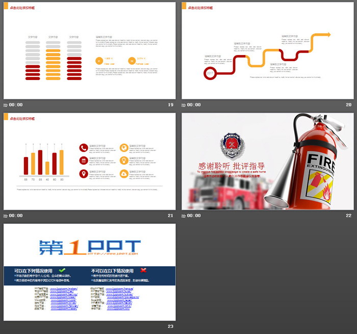 提高消防知识共创平安家园PPT模板