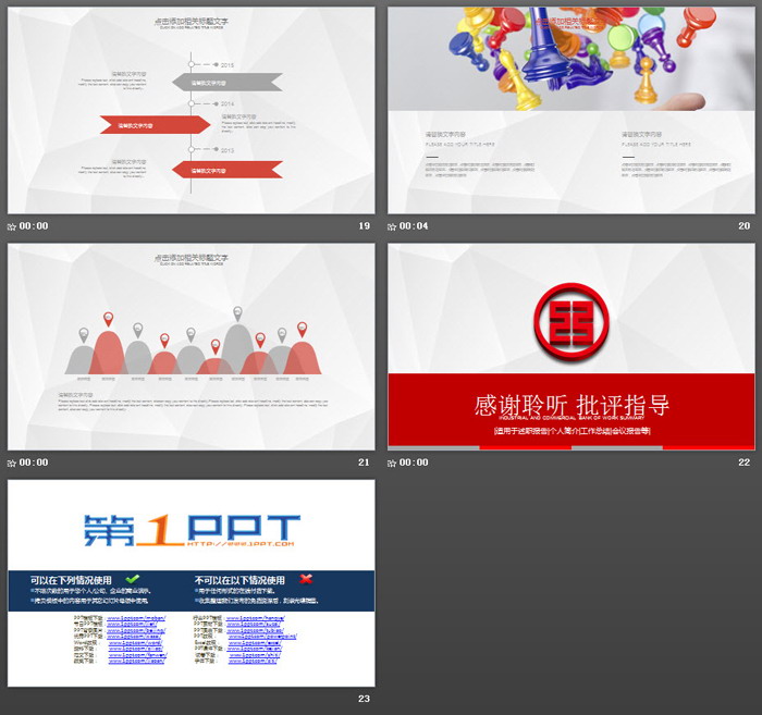 简洁工商银行年终工作总结PPT模板
