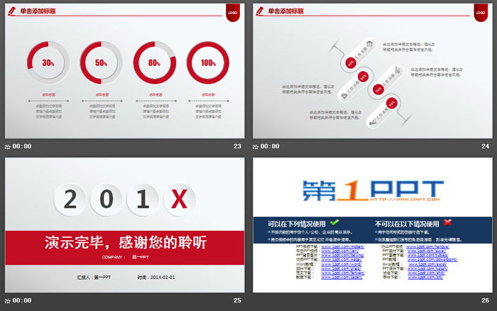 经典简洁微立体风格年终工作总结PPT模板