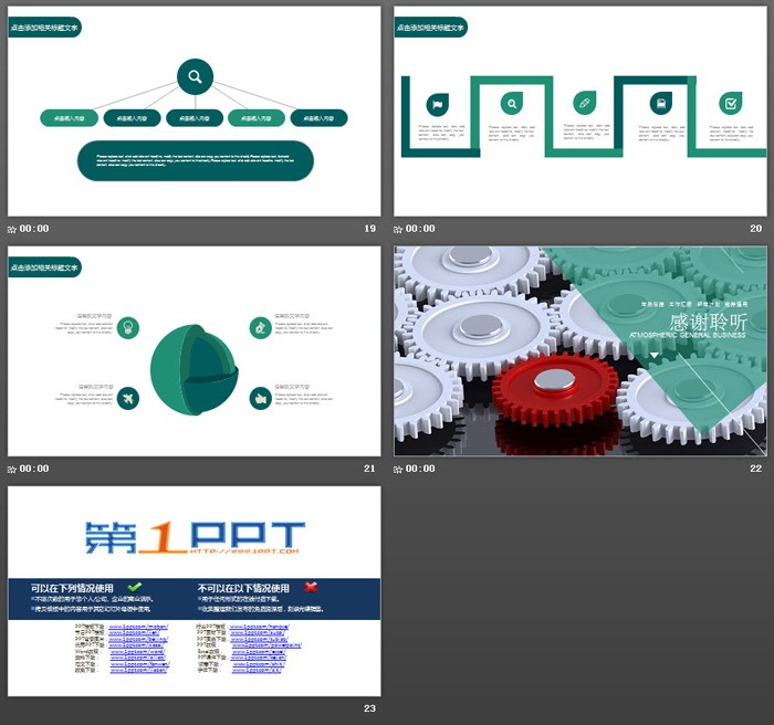10个立体齿轮背景PPT模板