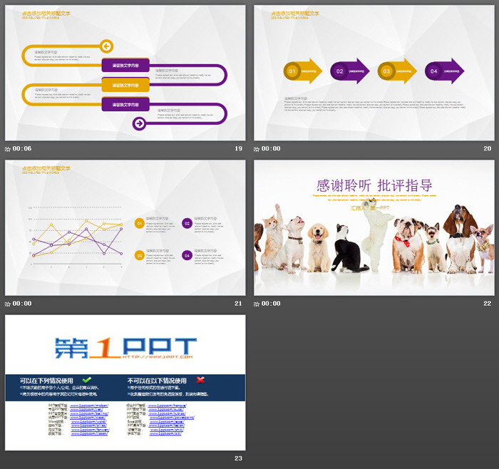 狗狗猫咪排队背景的宠物PPT模板