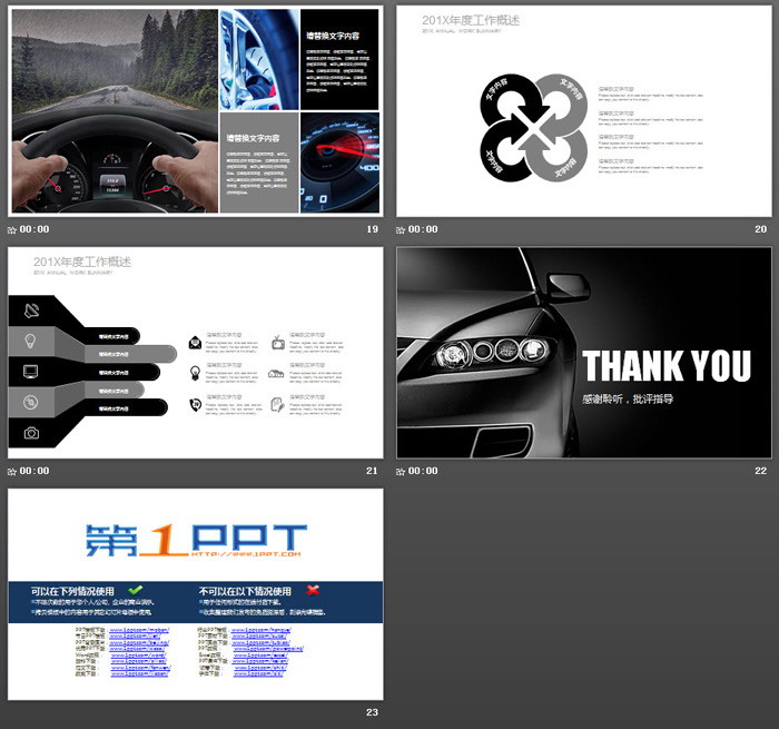 黑白汽车行业PPT模板
