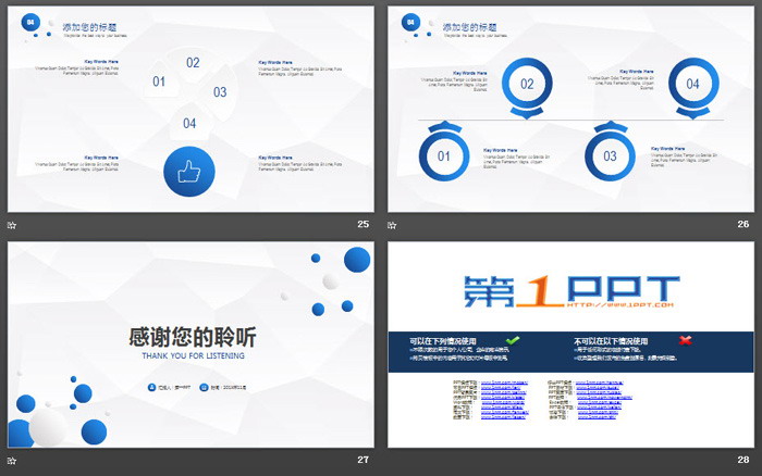 简洁蓝色圆点背景的工作总结PPT模板