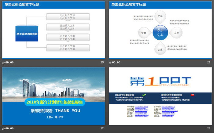 蓝色楼盘背景的房地产工作总结汇报PPT模板